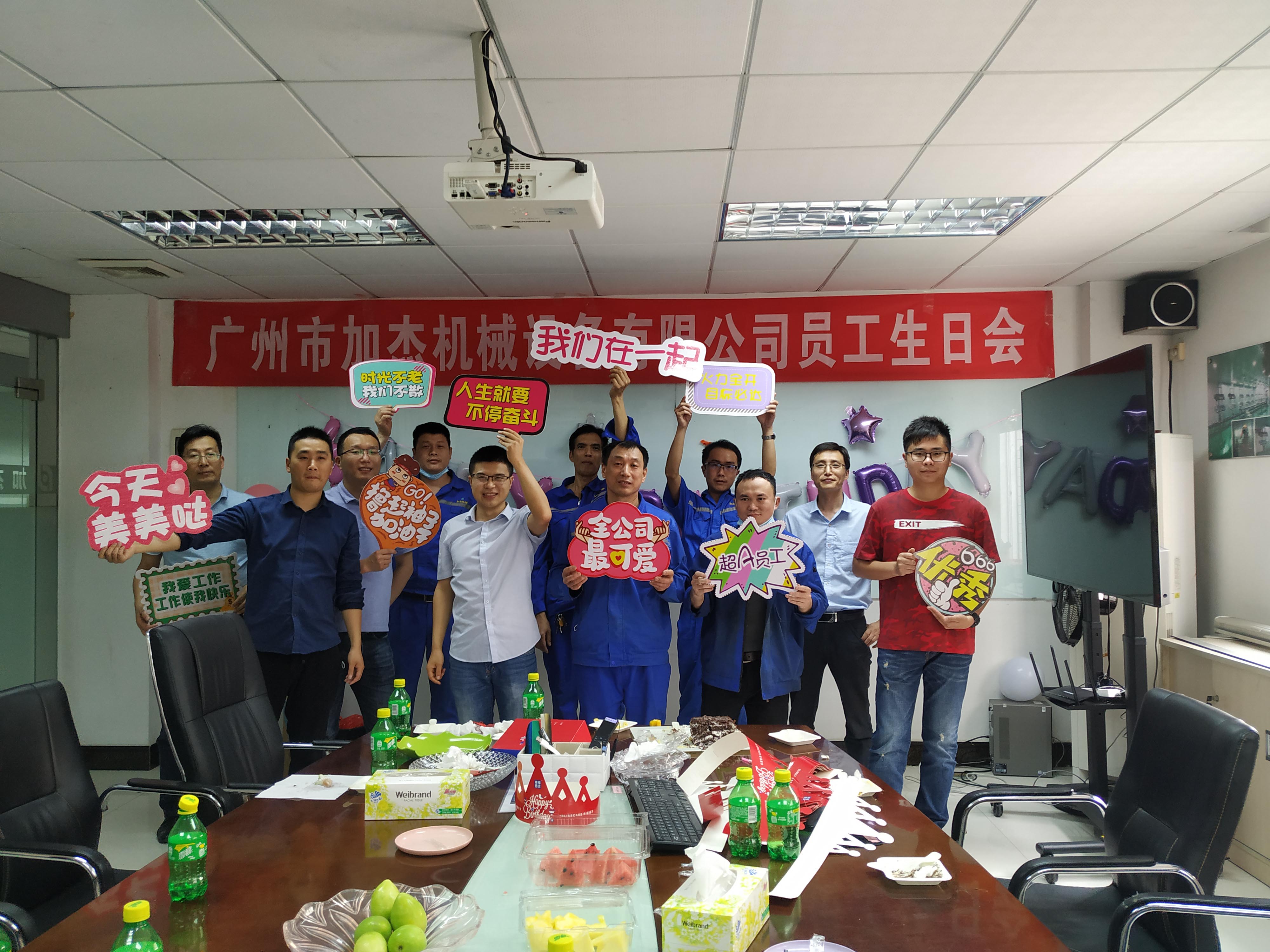 公司送溫暖，月度員工生日會(huì)勝利舉辦